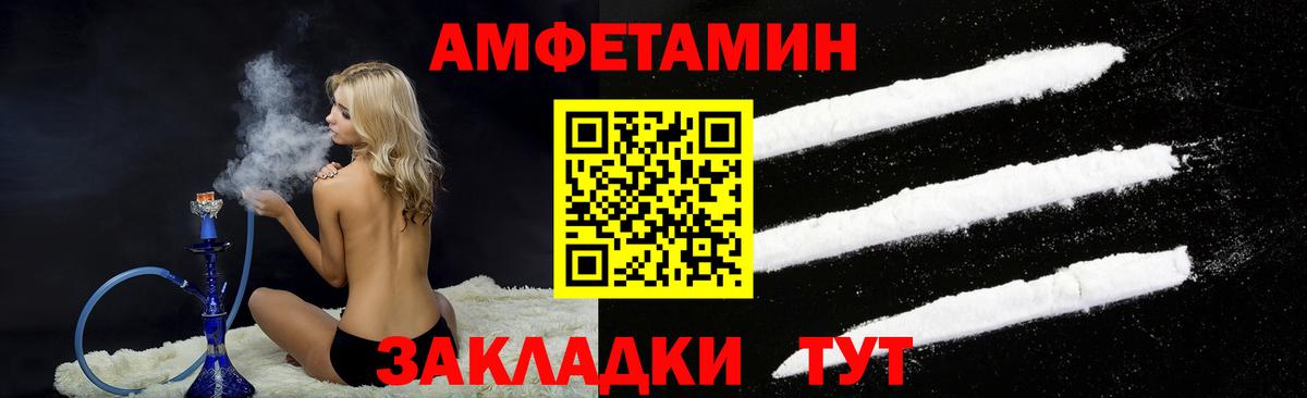 Ногинск  АМФЕТАМИН 98%  АМФ  Вход с VPN 