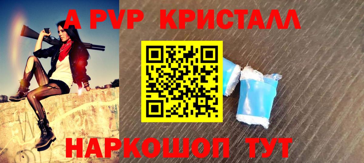 A-PVP мука Ногинск