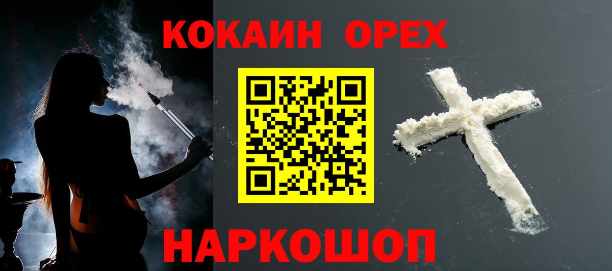 COCAIN FishScale Ногинск