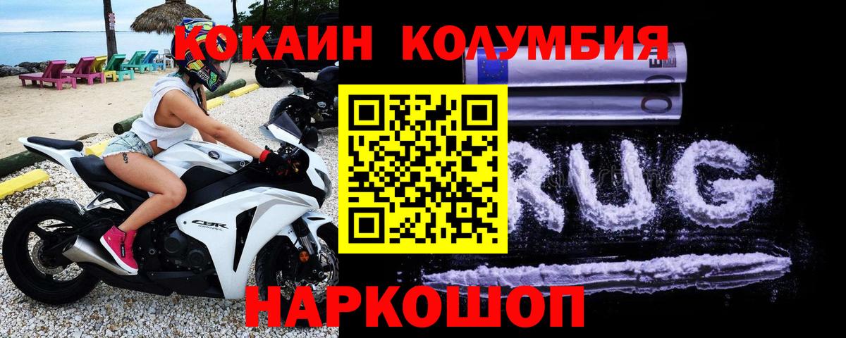 Кокаин Боливия  КОКАИН Fish Scale  Вход с VPN  Ногинск 