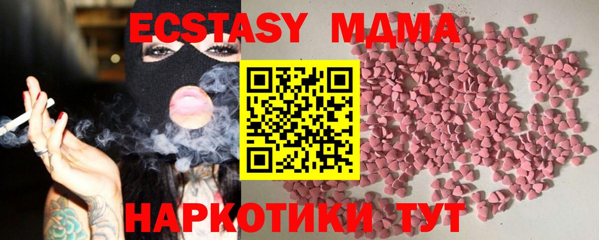 ЭКСТАЗИ  Вход с VPN  Ногинск  Ecstasy таблы  Экстази 250 мг 