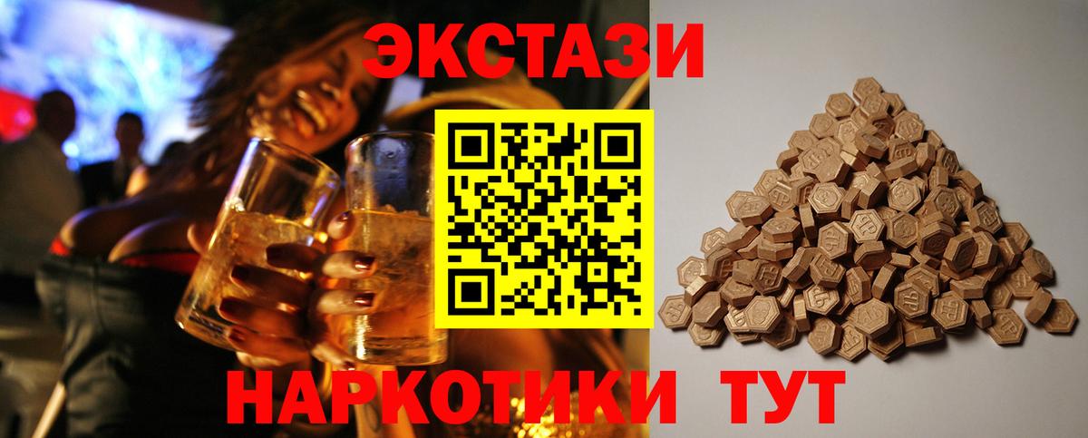 Ecstasy 99% Ногинск