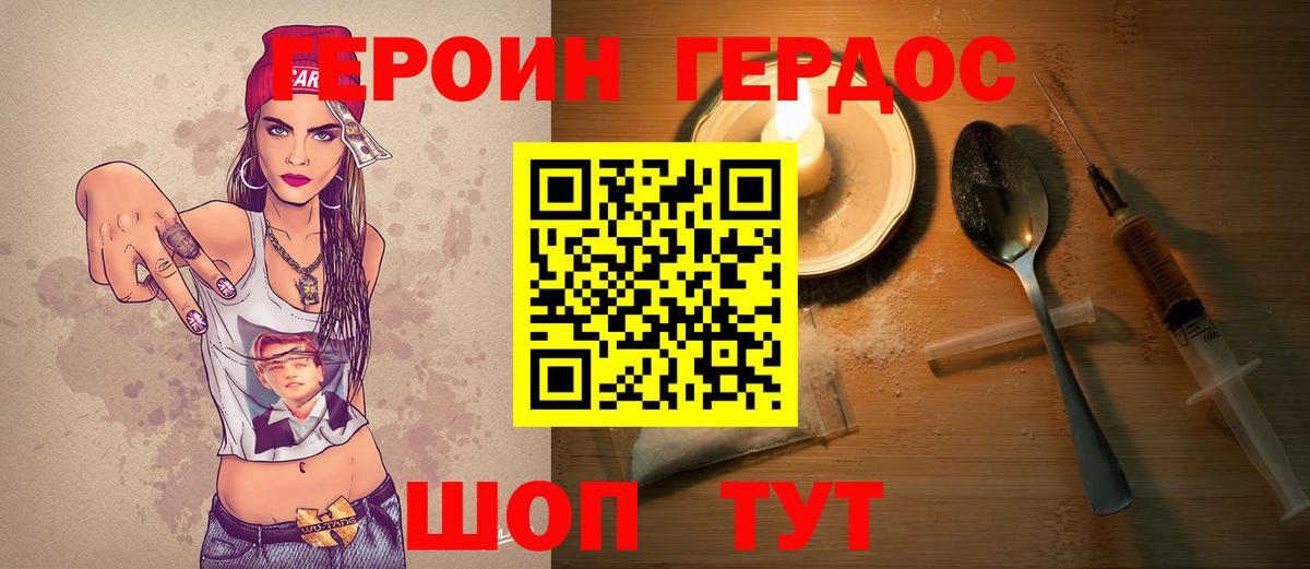 Героин афганец Ногинск