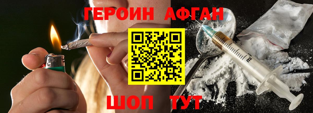 Ногинск  ГЕРОИН хмурый  Вход с VPN 
