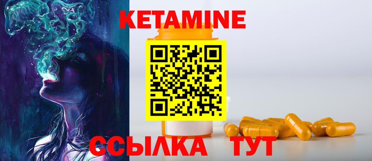 hydra   Кетамин ketamine  Ногинск  Вход с VPN  КЕТАМИН VHQ 