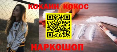 COCAINE Ставрополь