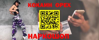 COCAINE Ставрополь