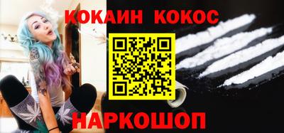 COCAINE Ставрополь