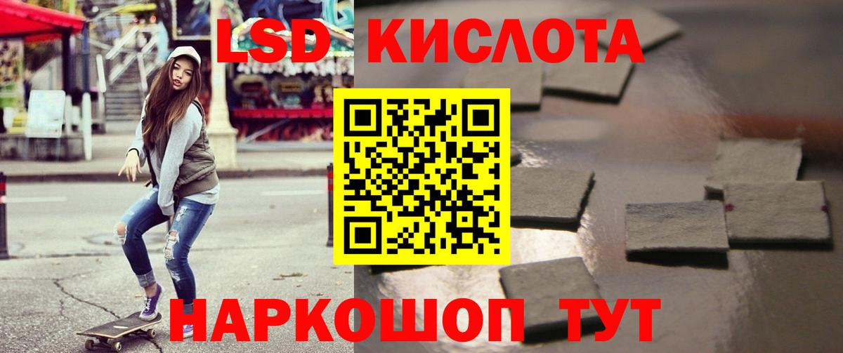 Лсд 25 экстази ecstasy  ЛСД экстази ecstasy  Вход с VPN  Ногинск 