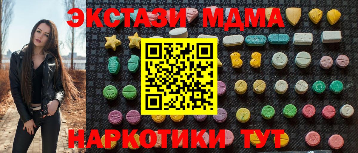 МДМА кристаллы Ногинск