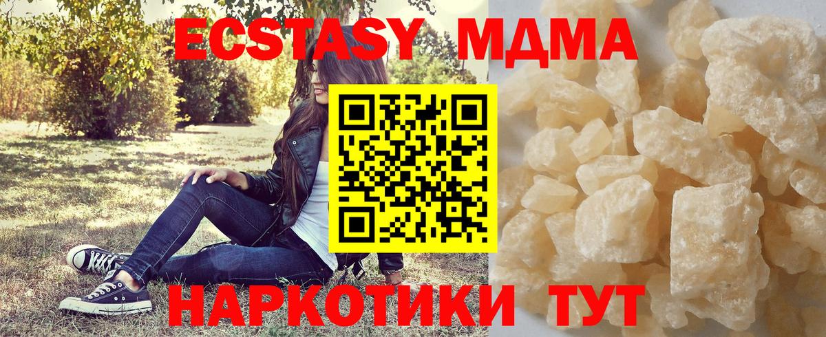 MDMA Molly  Вход с VPN  МДМА crystal  MDMA  Ногинск 