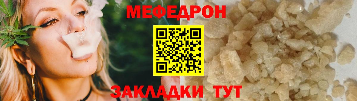 Мефедрон мука Ногинск