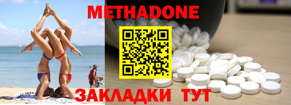 Ногинск  МЕТАДОН кристалл  Вход с VPN 