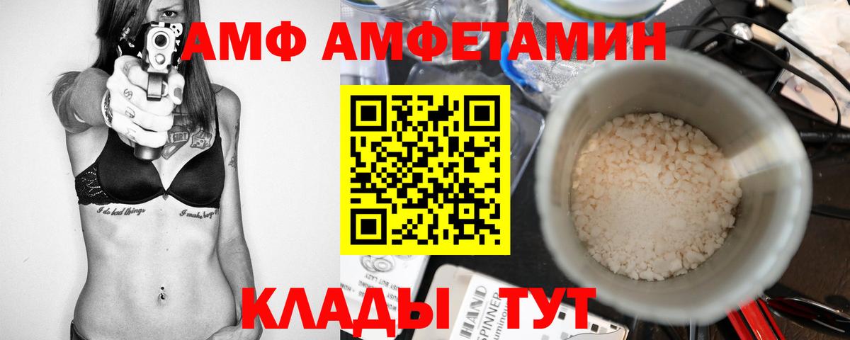 МЕТАМФЕТАМИН Methamphetamine  Вход с VPN  Ногинск 
